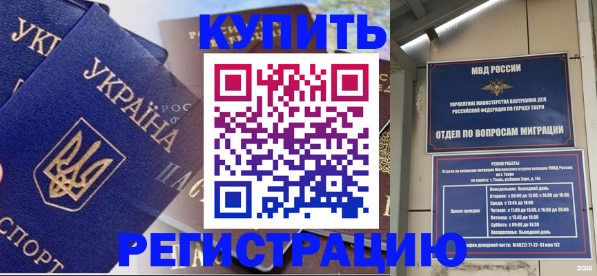 временная регистрация недорого в Хвалынске