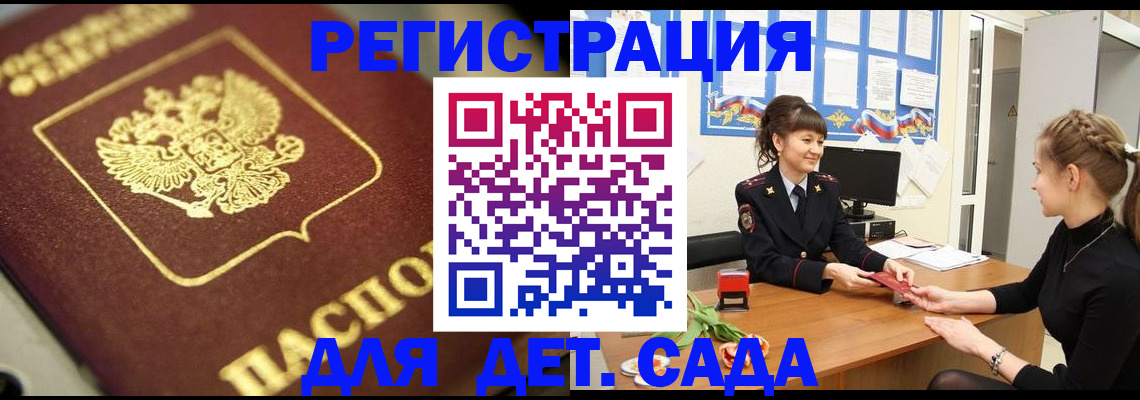 временная регистрация гарантия в Хвалынске