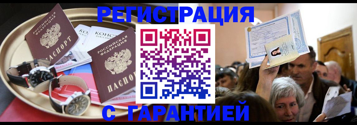 временная регистрация для школы в Хвалынске