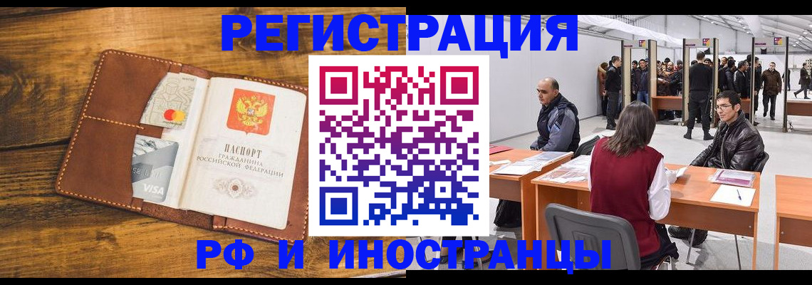 временная регистрация для школы в Хвалынске
